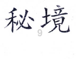 两会代表通道上的“干货”