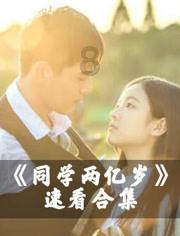 我是去年高中毕业的，不过没上大学，现在想上正规大学，还能上吗？游戏画面