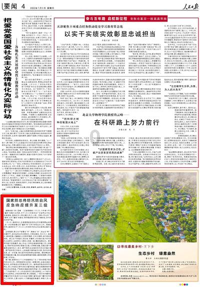平均气温偏高0.5至1℃！春运期间遵义天气预测来了